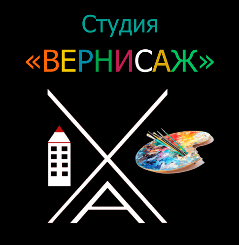 ВЕРНИСАЖ
