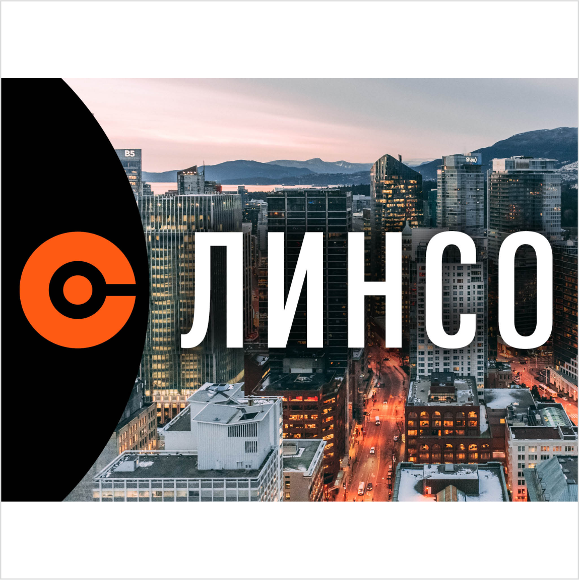 Главная - страница
